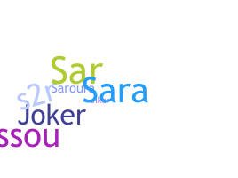 별명 - Sarra