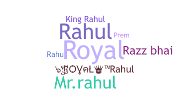 별명 - Royalrahul