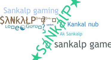 별명 - Sankalp