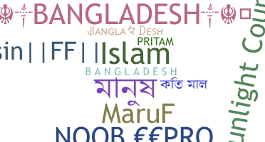 별명 - bangladesh