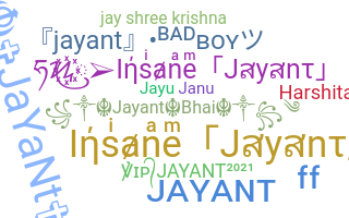 별명 - Jayant