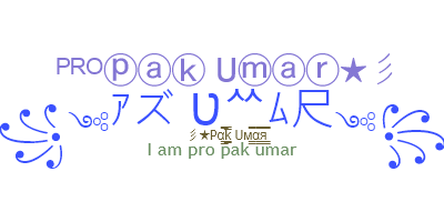 별명 - PakUmar
