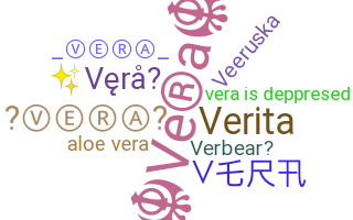 별명 - Vera
