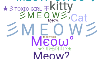 별명 - meow