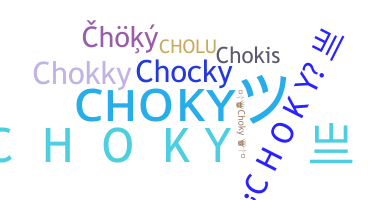 별명 - Choky