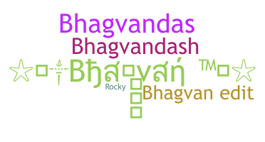 별명 - Bhagvan