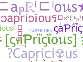 별명 - capricious
