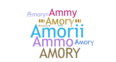 별명 - Amory