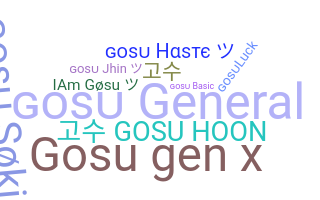 별명 - gosu