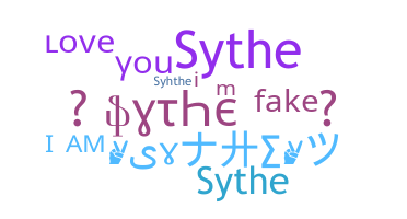 별명 - sythe