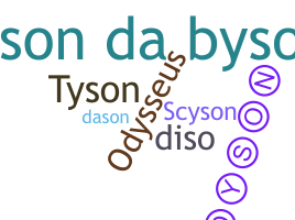 별명 - Dyson