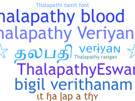 별명 - Thalapathyveriyan