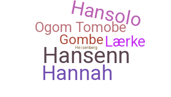 별명 - Hansen
