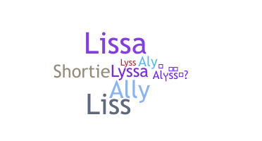 별명 - Alyssa