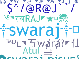 별명 - Swaraj