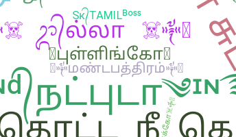 별명 - Tamil