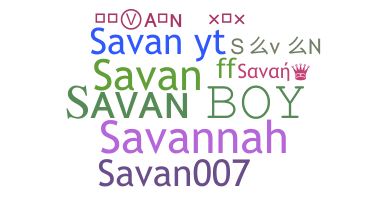 별명 - Savan