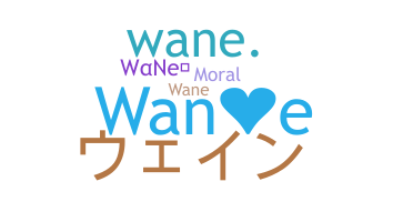 별명 - Wane