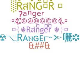 별명 - Ranger