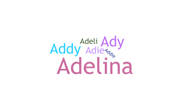 별명 - Adeline