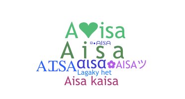 별명 - Aisa