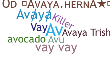 별명 - Avaya