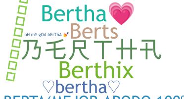 별명 - Bertha