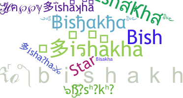 별명 - bishakha