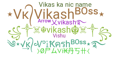 별명 - Vikash