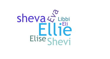 별명 - Elisheva