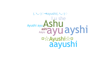 별명 - ayushi