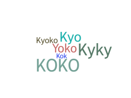 별명 - Kyoko