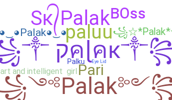 별명 - Palak