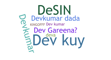 별명 - DevKumar