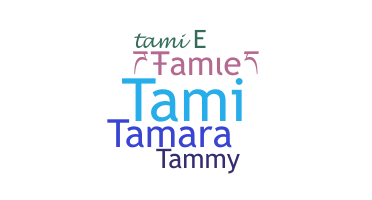 별명 - Tamie
