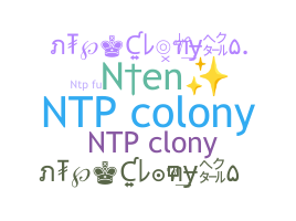 별명 - Ntpclony