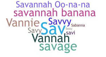 별명 - Savannah