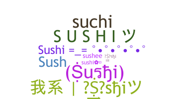 별명 - sushi