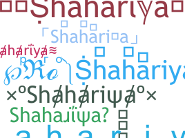 별명 - Shahariya