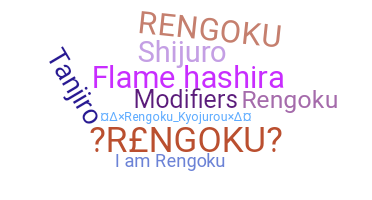 별명 - Rengoku
