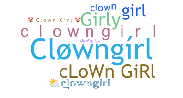 별명 - clowngirl
