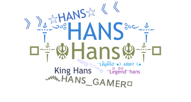 별명 - Hans