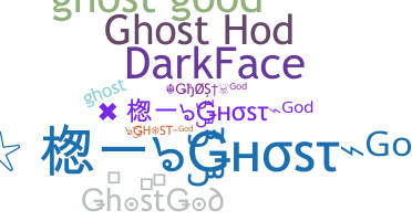 별명 - GhostGod