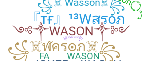 별명 - Wason