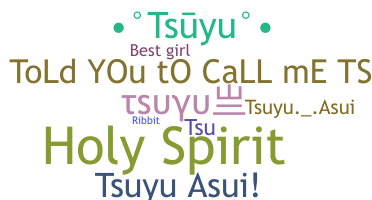 별명 - Tsuyu