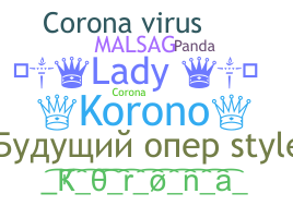 별명 - Korona