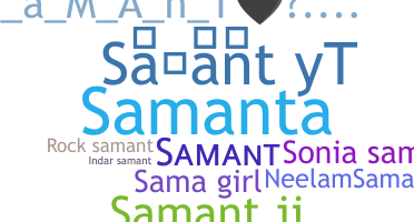 별명 - Samant