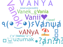 별명 - Vanya