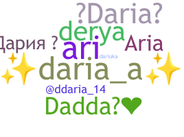 별명 - Daria