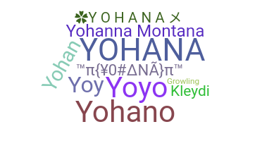 별명 - Yohana